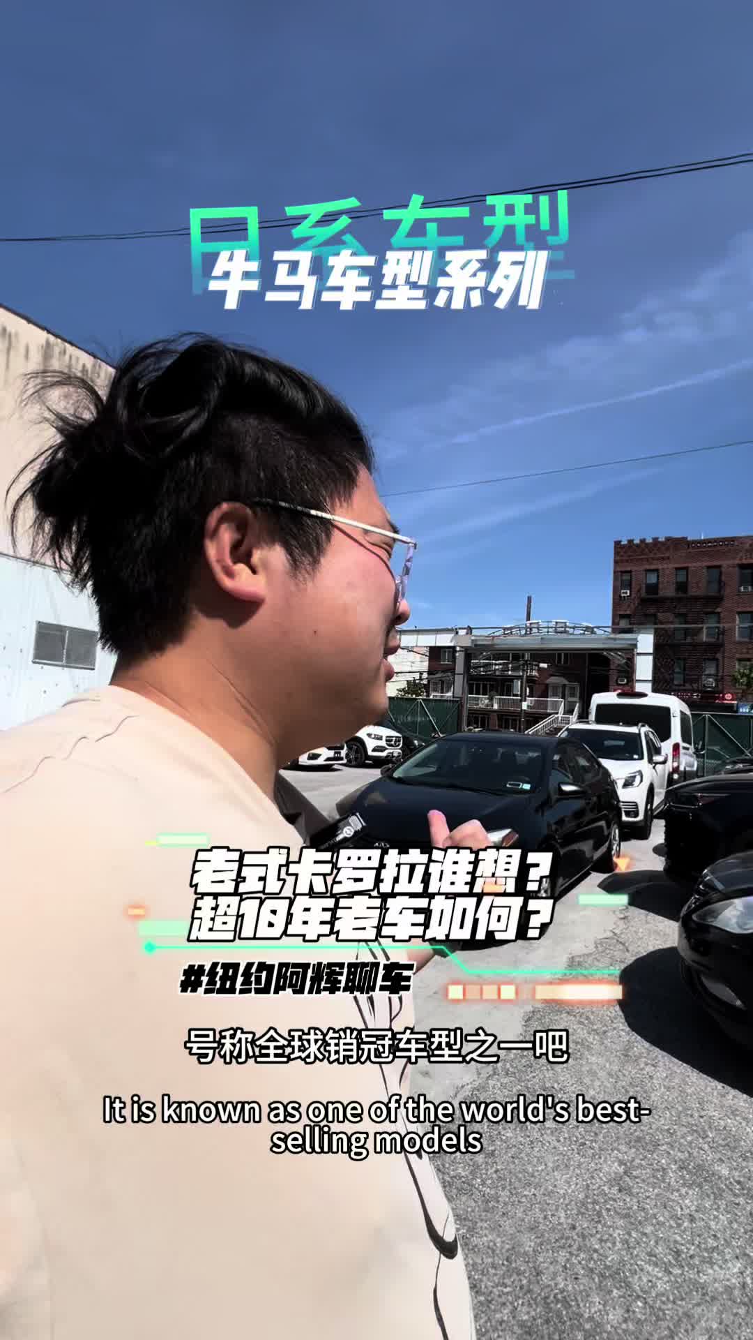 @纽约阿辉雷德杨@乐趣汽车Alfredyang