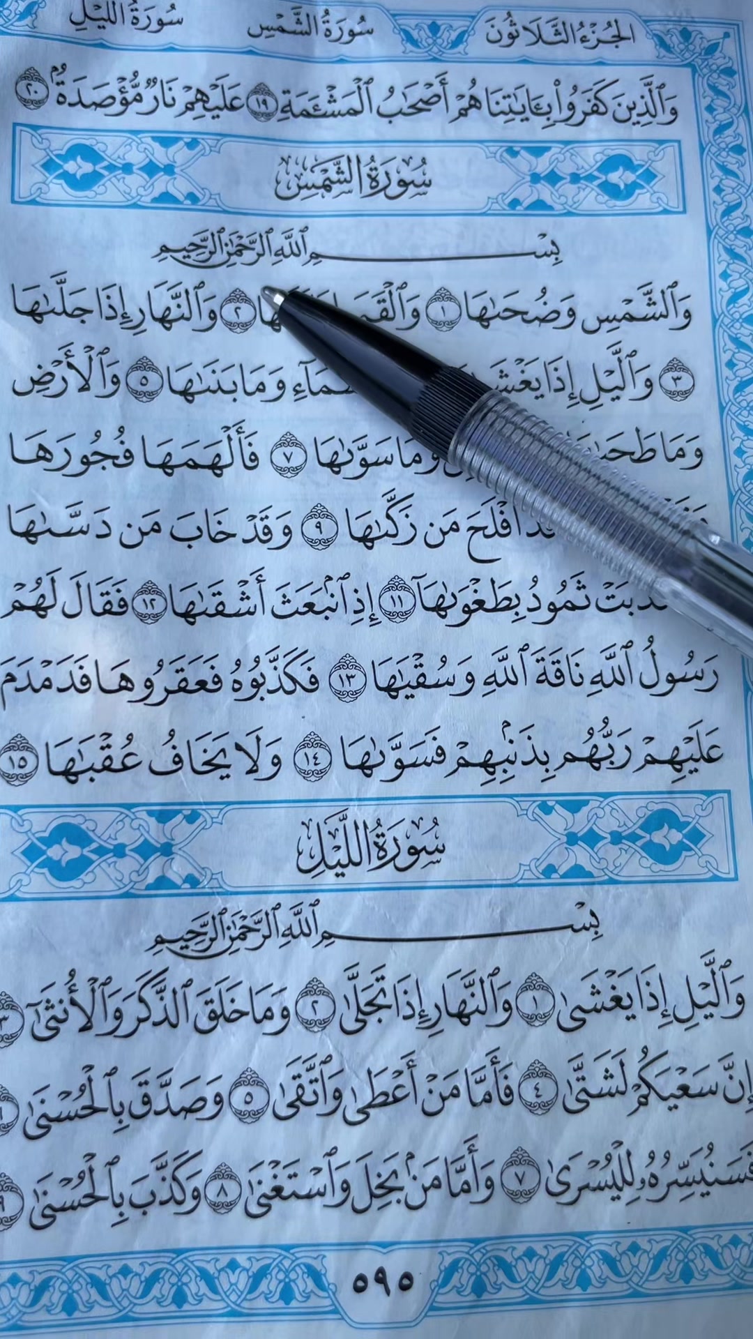 @QUR’AN KAREEM