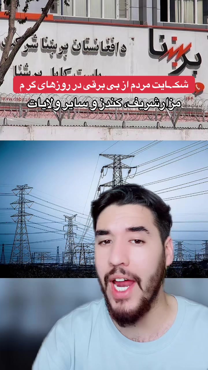 @AFGHAN LIGHT⚡️