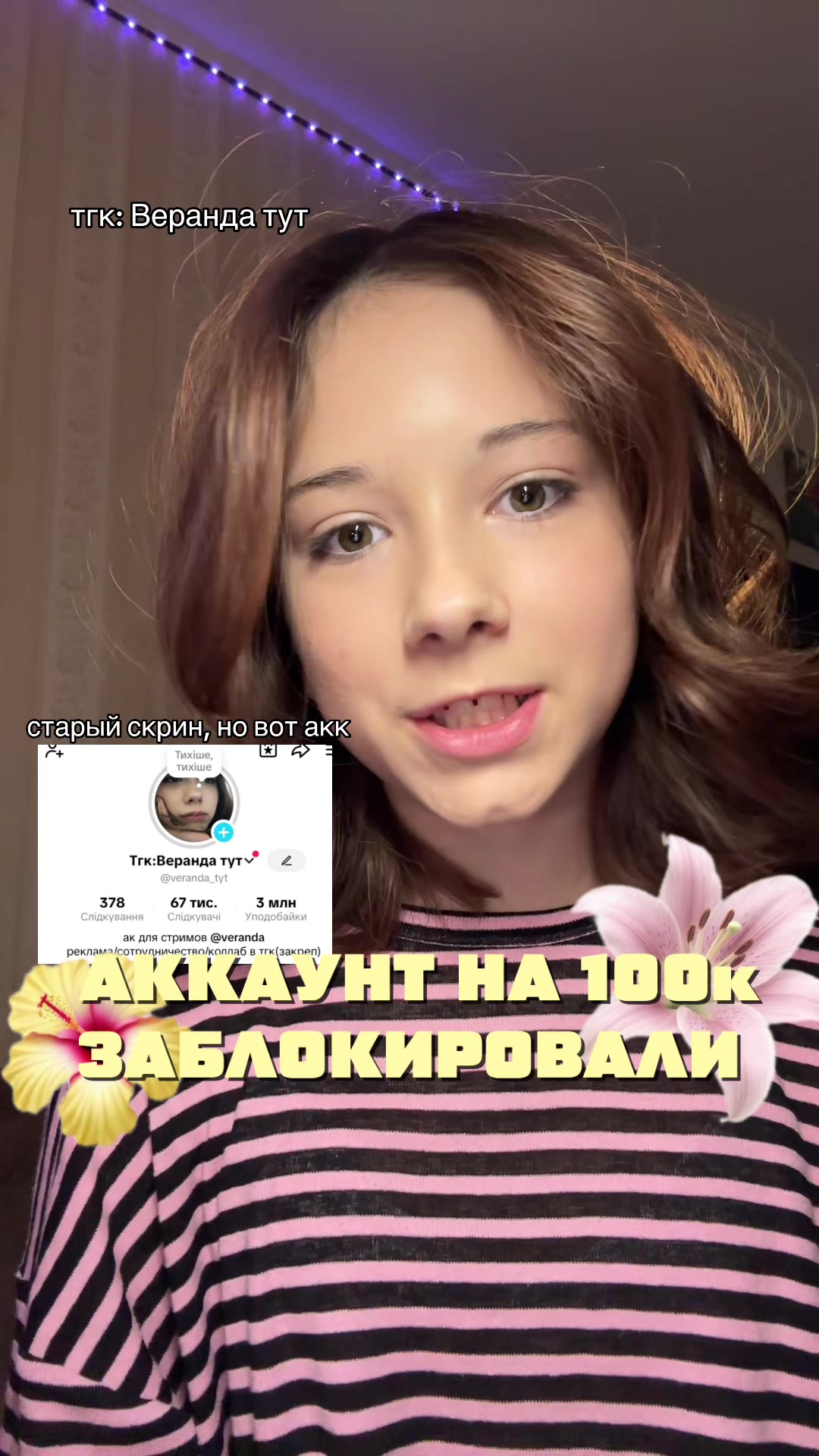 @ТГК:Веранда тут