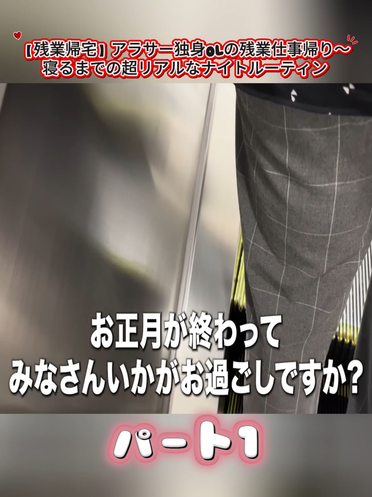 @アラサーぼっちOLさおり