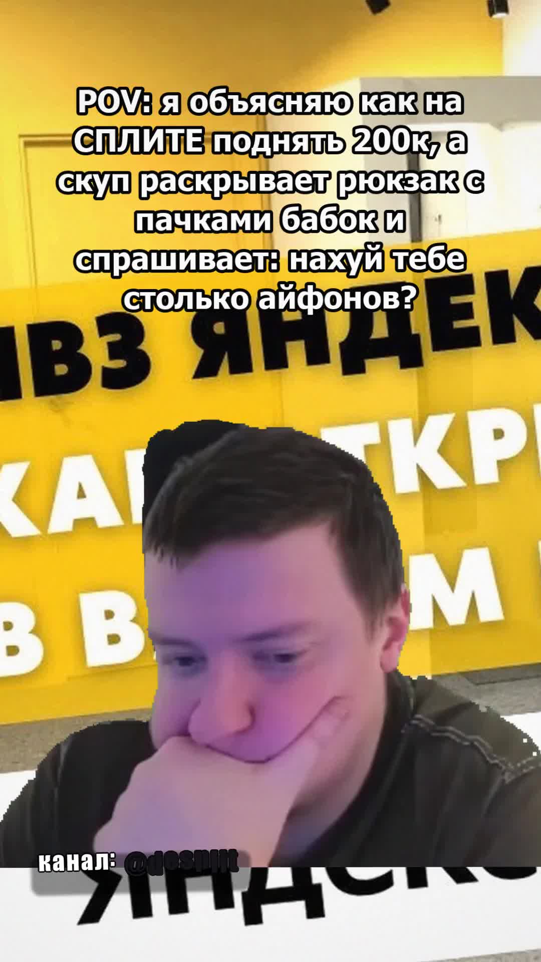 @desplit