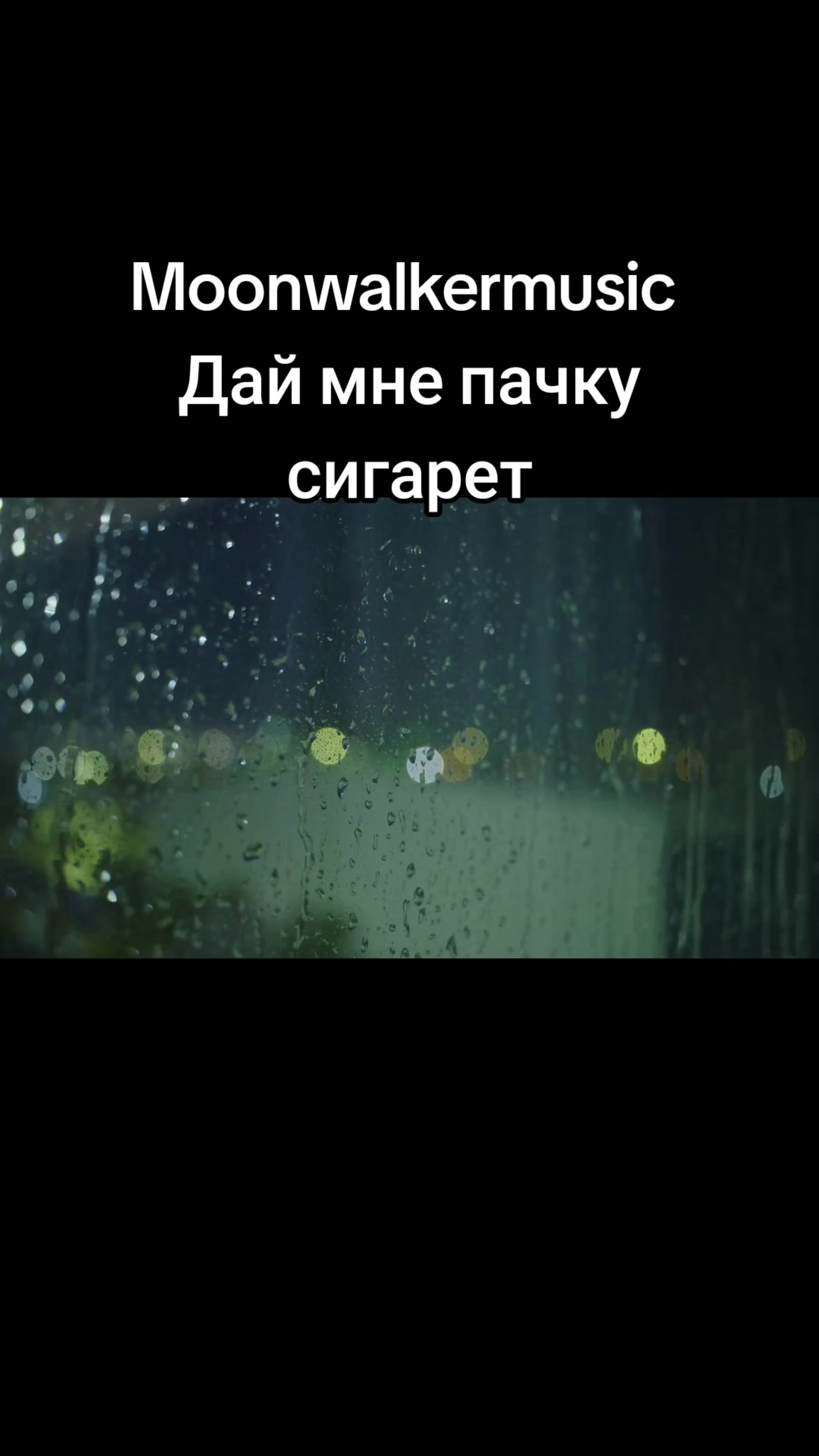 @moonwalkermusic