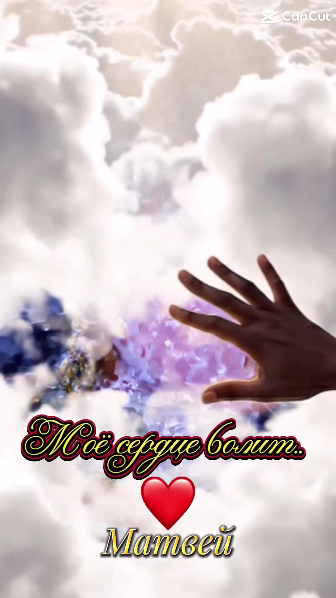 @🕊️❤️Надежда❤️🕊️