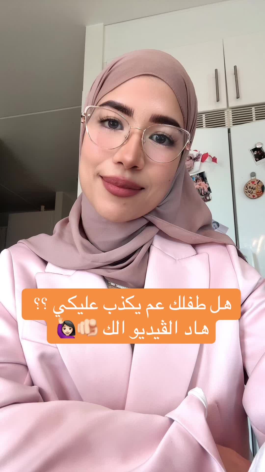 @التربية الإيجابية | دانيـة 🌸