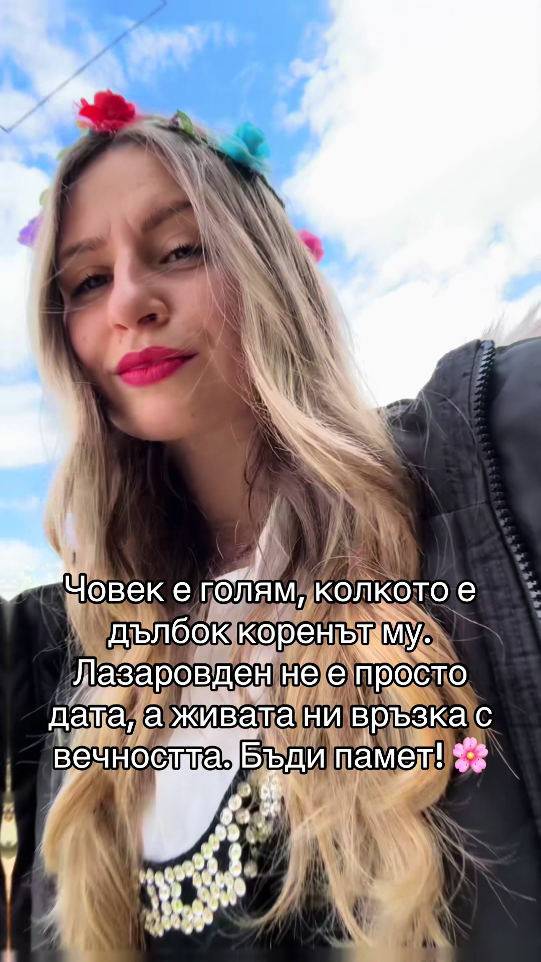 @Радост Василева