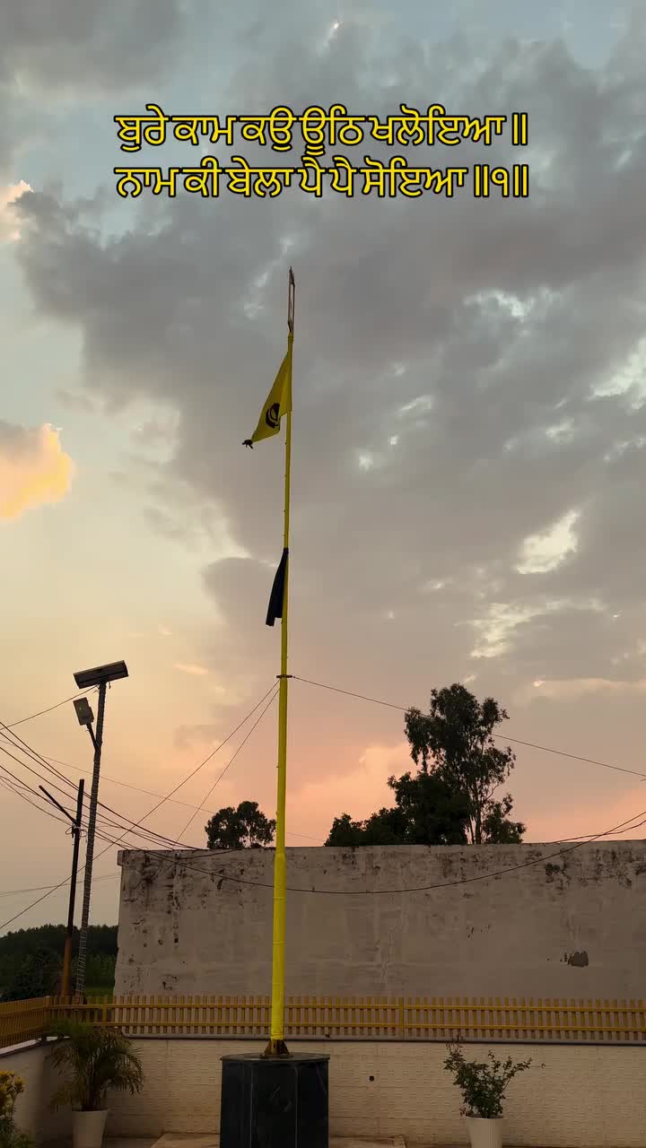 @waheguru di gal