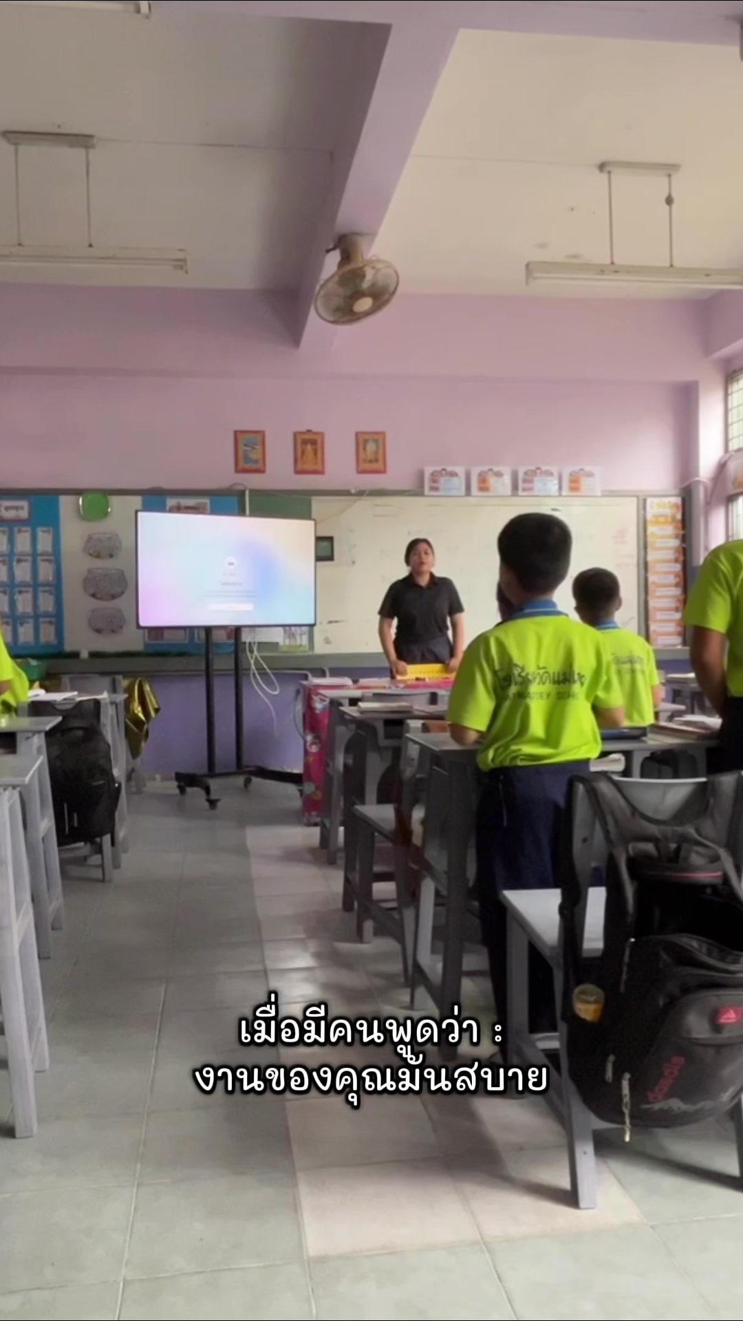 @น้ำปีนี้จะได้เป็นครูไหม