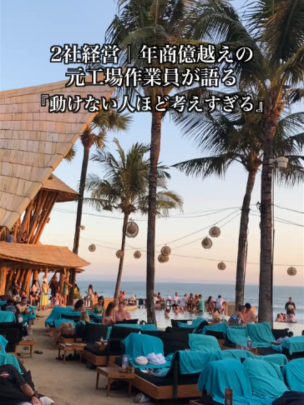 @トラベルCEO
