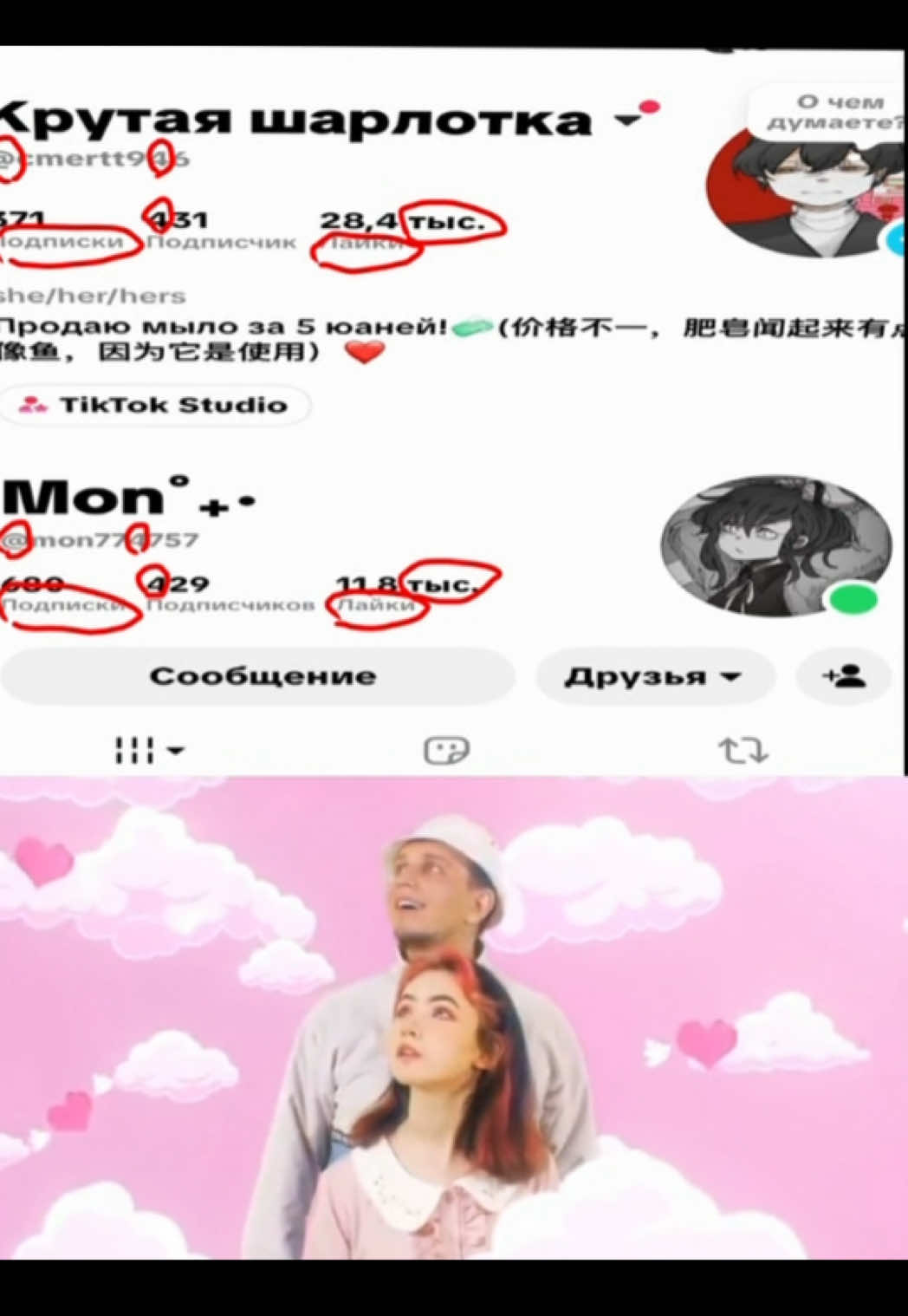 @Крутая шарлотка