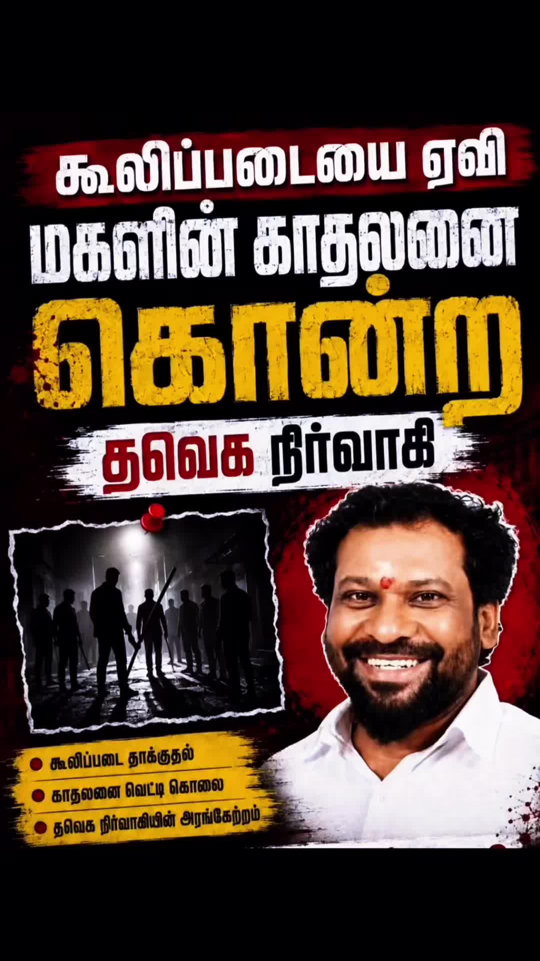 @Gnanam Arul