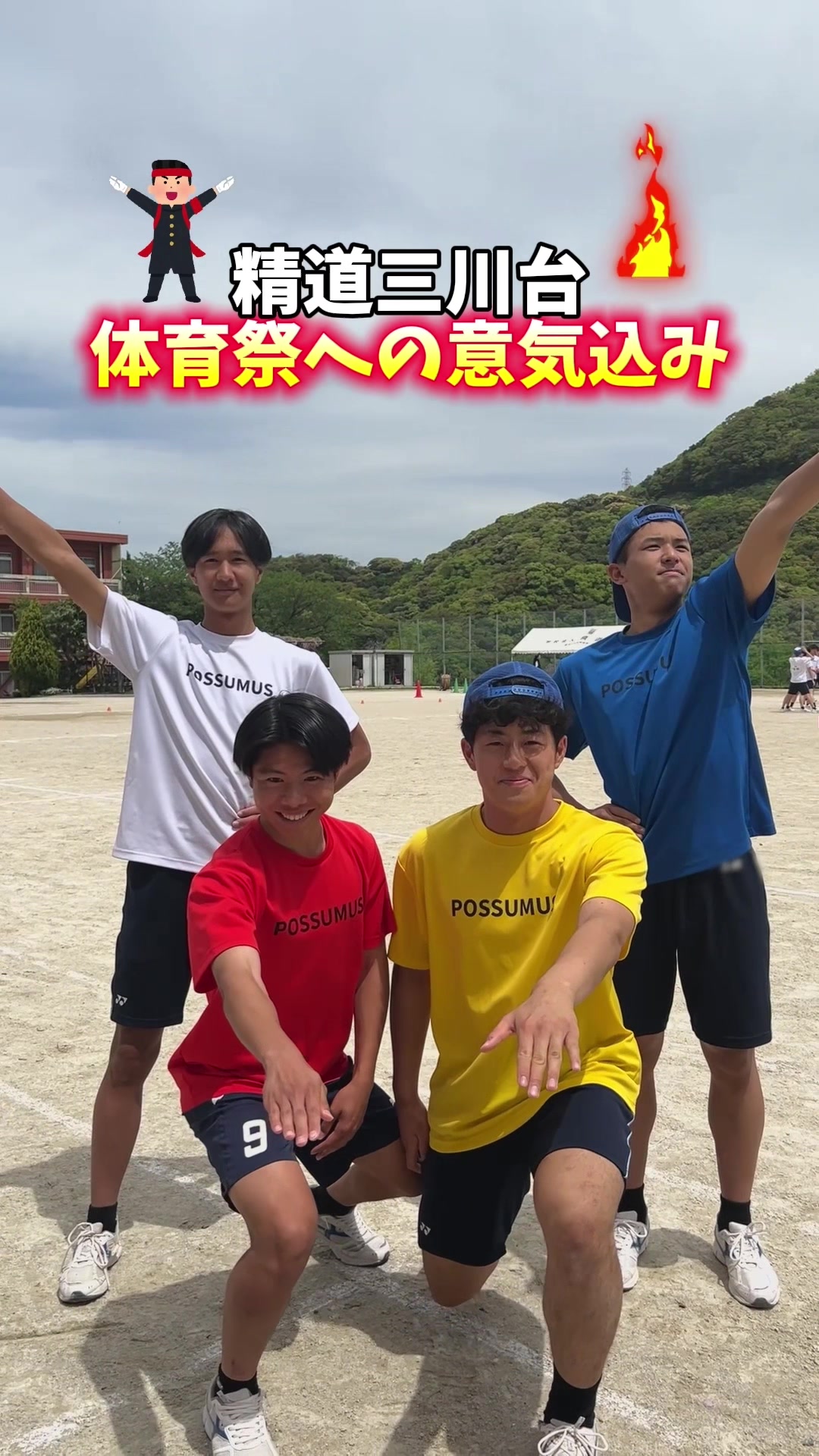 @精道三川台小・中学高等学校(公式)