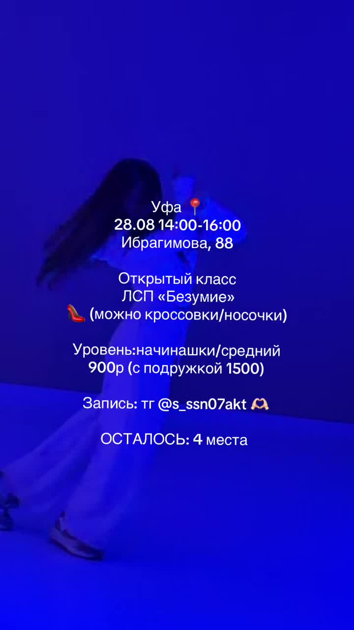 @Танцы|Москва|sanyaakt