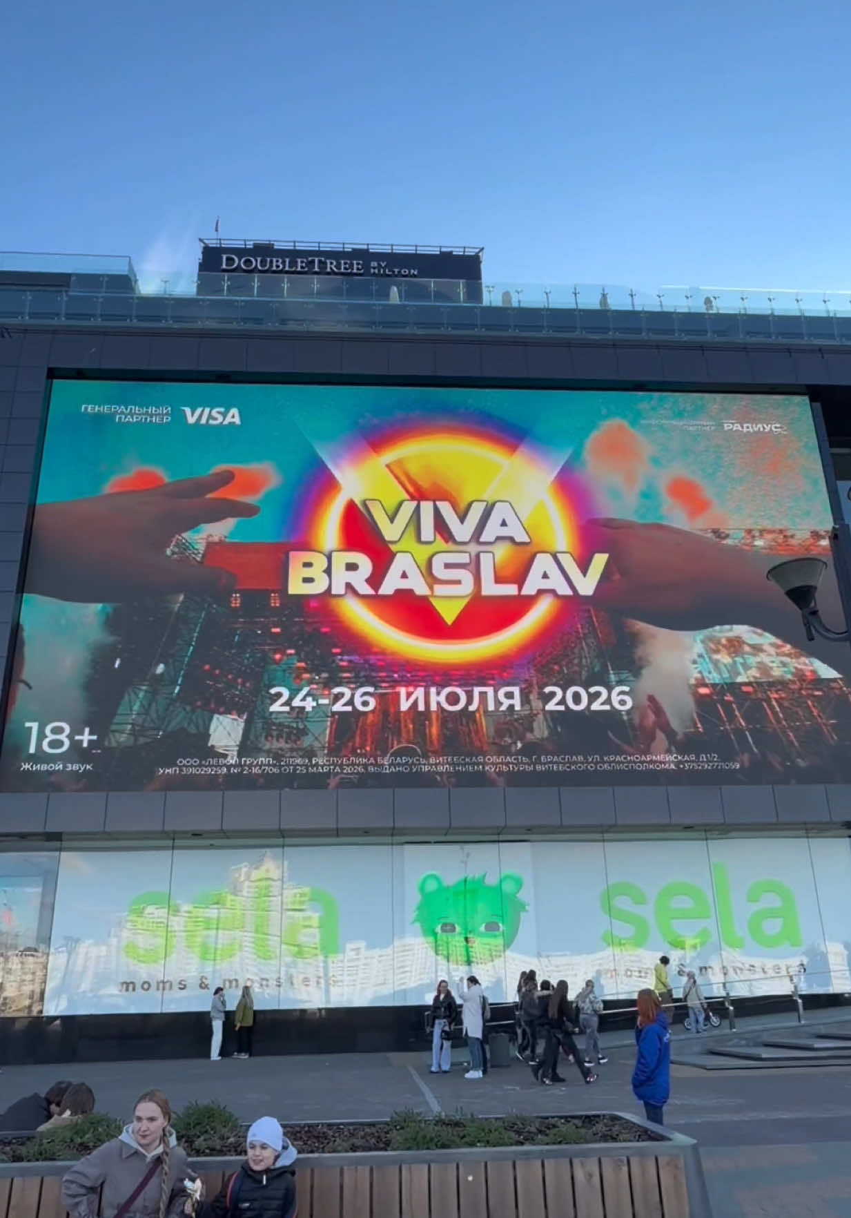 @Viva Braslav
