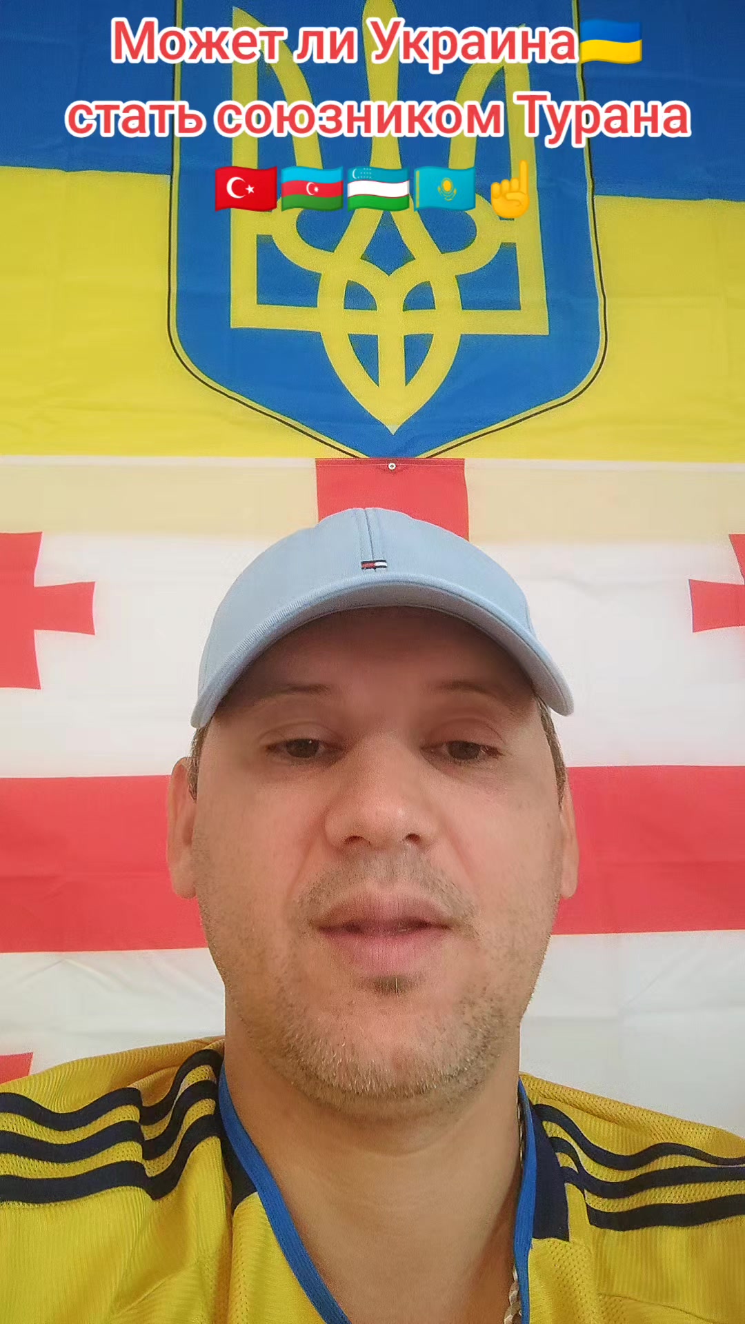 @🇺🇦💪Нет пропаганде 💪🇬🇪