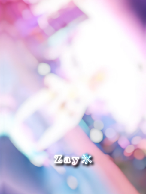 @Zay 氷