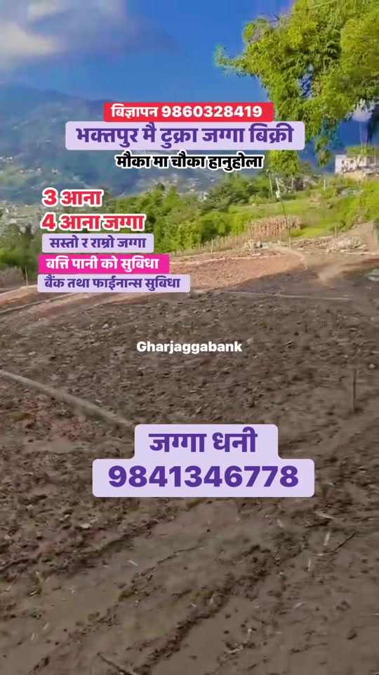 @Ghar Jagga Bank