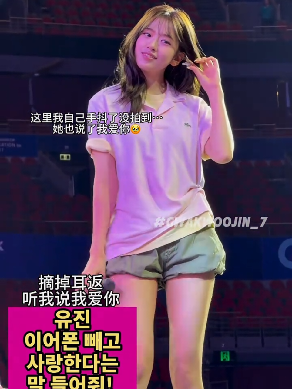 @An Yujin