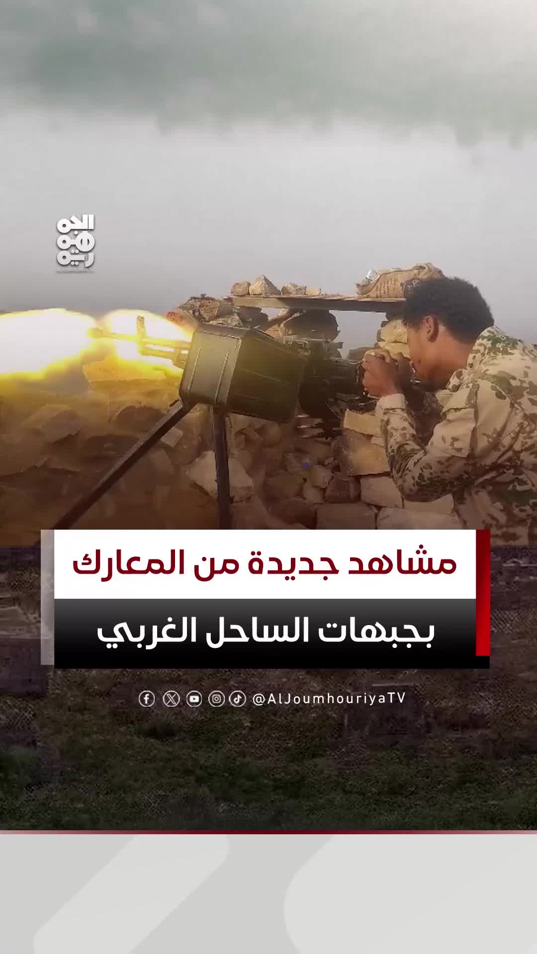 @قناة الجمهورية