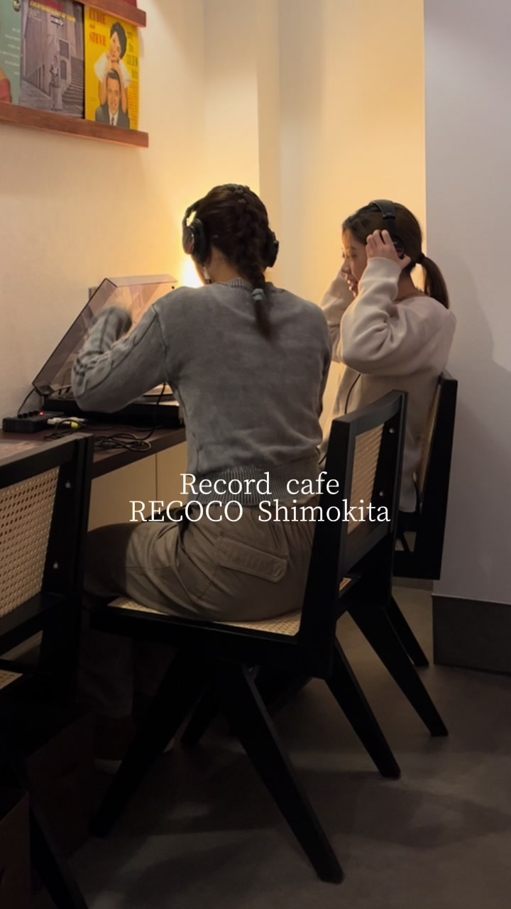@【レコードカフェ】RECOCO(レココ)渋谷&下北沢