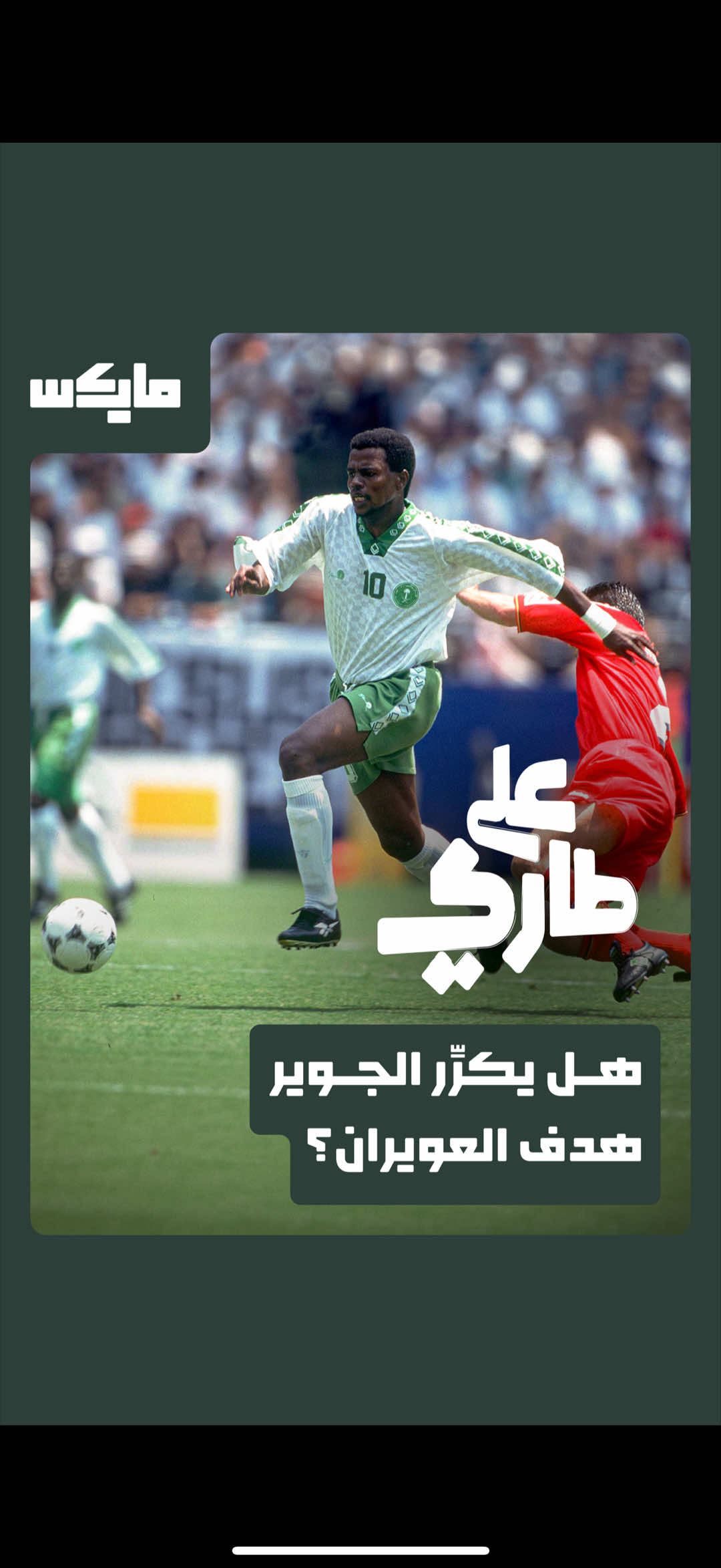 @مايكس