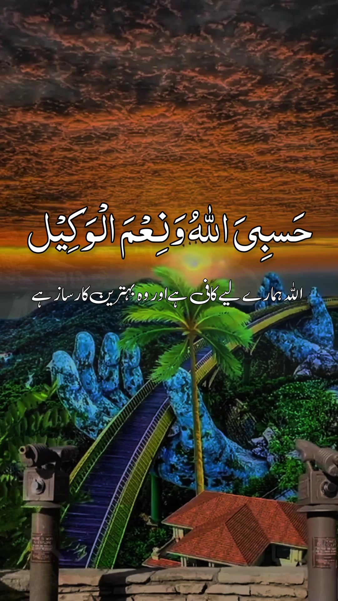 @❣️ Words of Allah ❣️