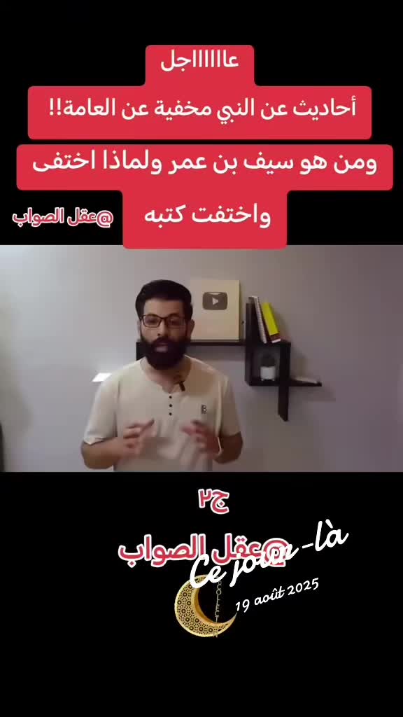 @عقل الصواب