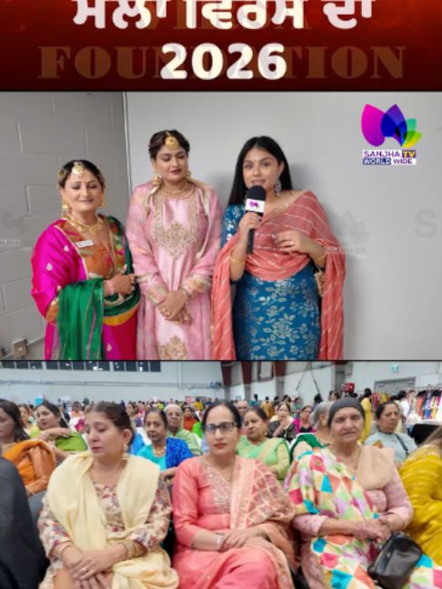 @Sanjha TV Worldwide