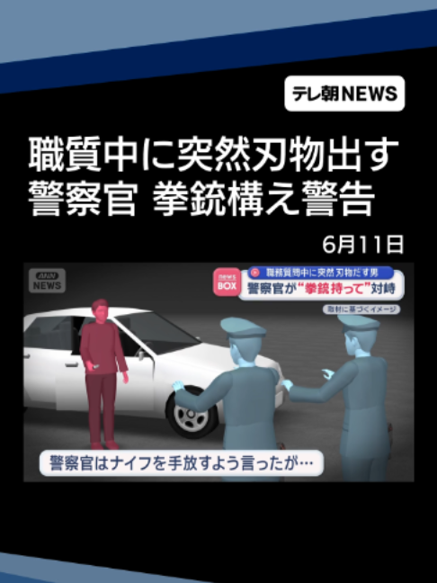 @テレ朝NEWS【公式】
