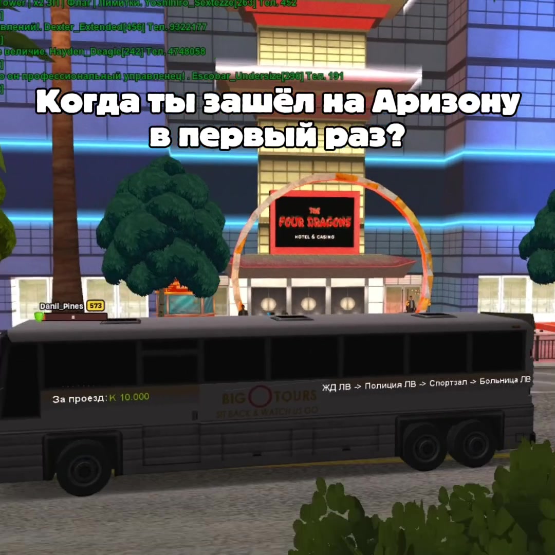 @⚡ Arizona RP⚡