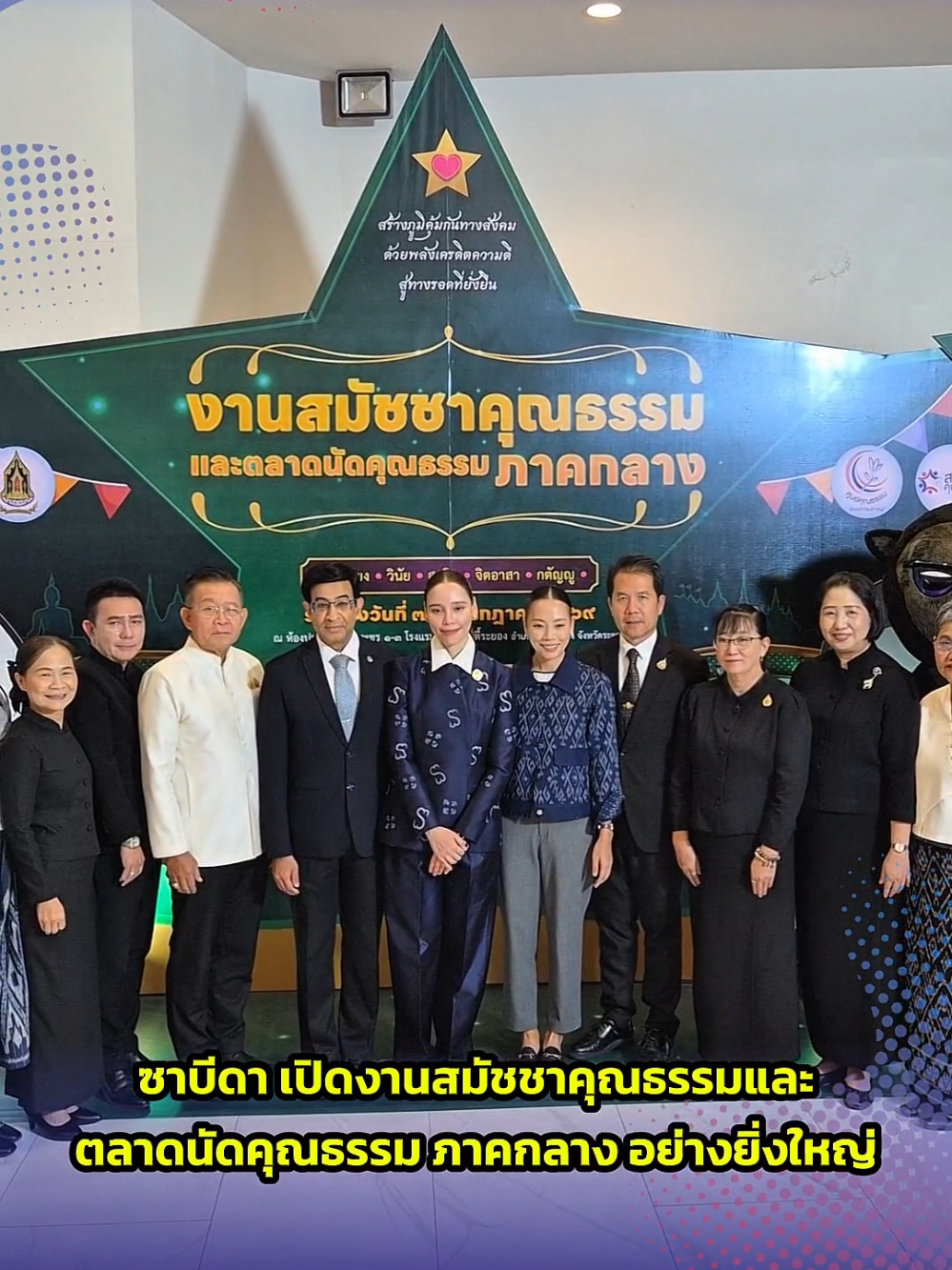 @ประชาสัมพันธ์จังหวัดระยอง