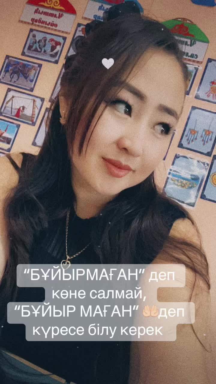 @Жаннұр🦋