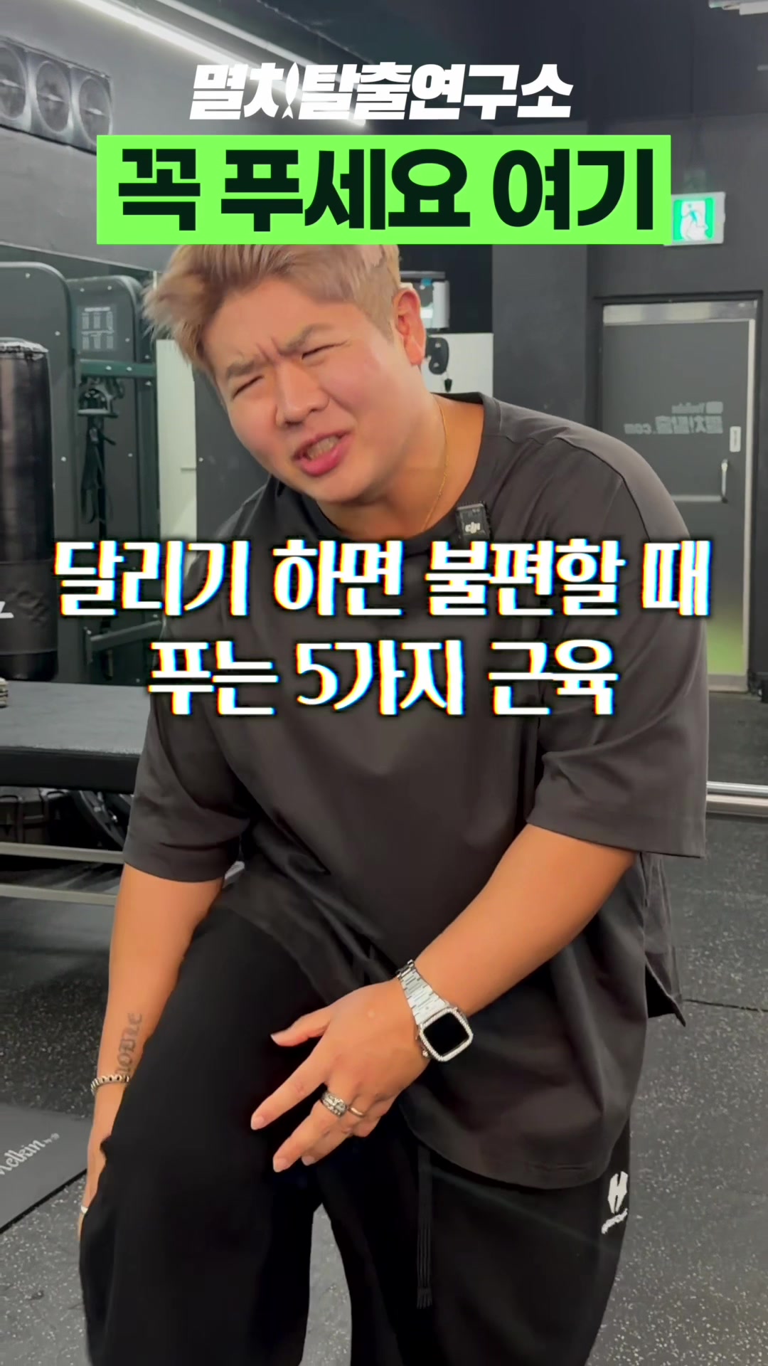 @멸치탈출연구소