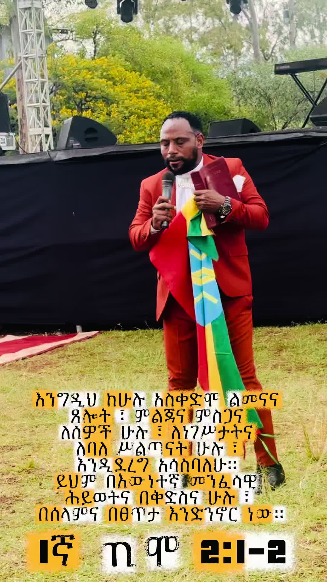 @God's Servant GETYE🕊