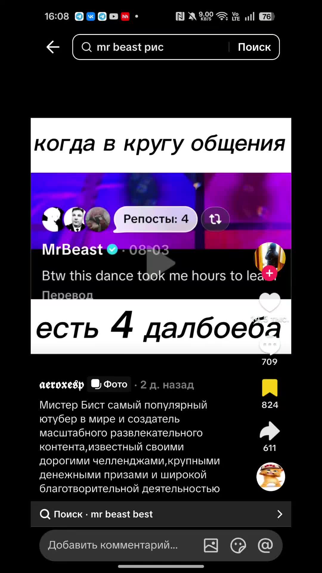 @глеб давидович боуи