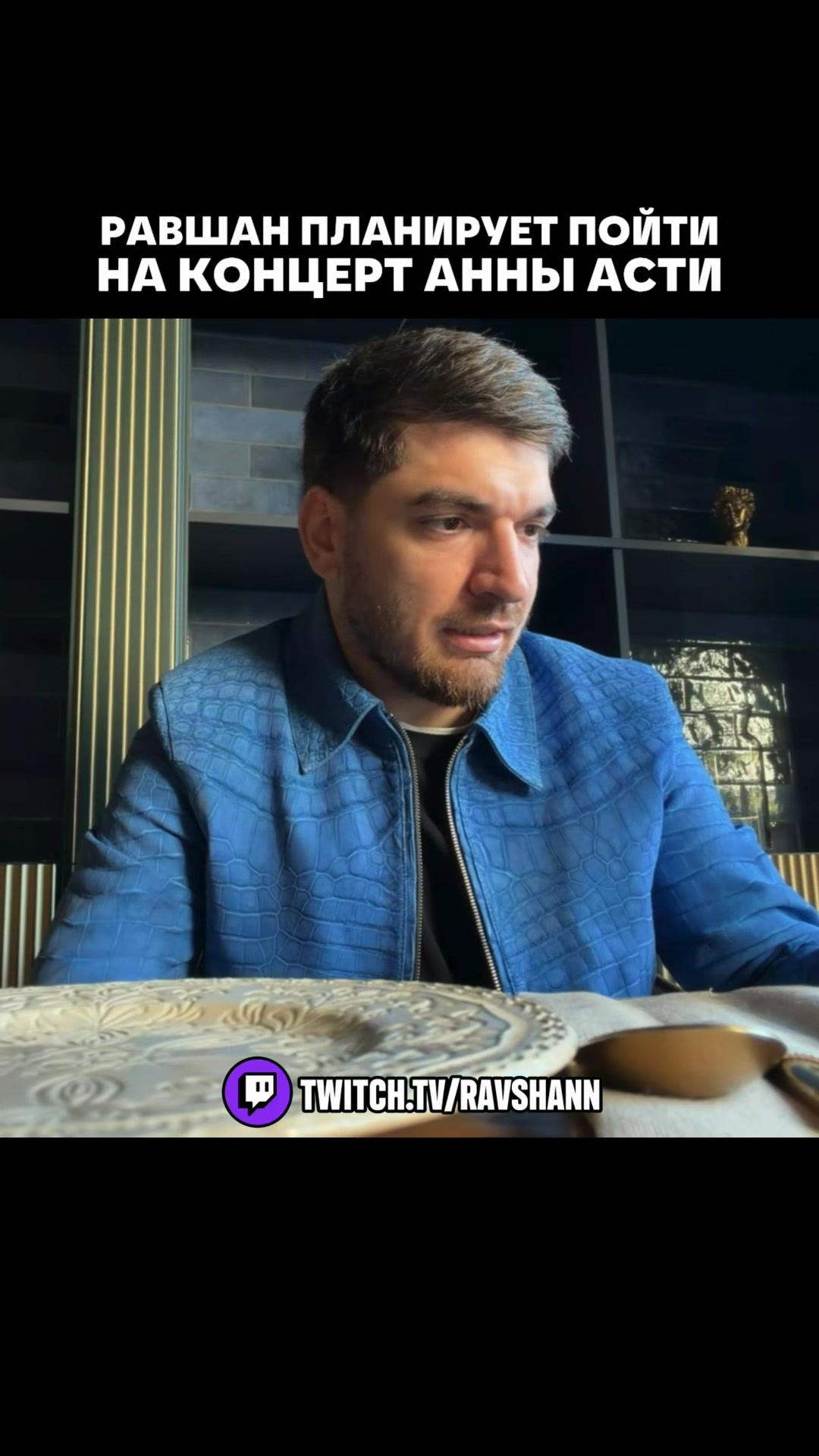 @ravshannstreams