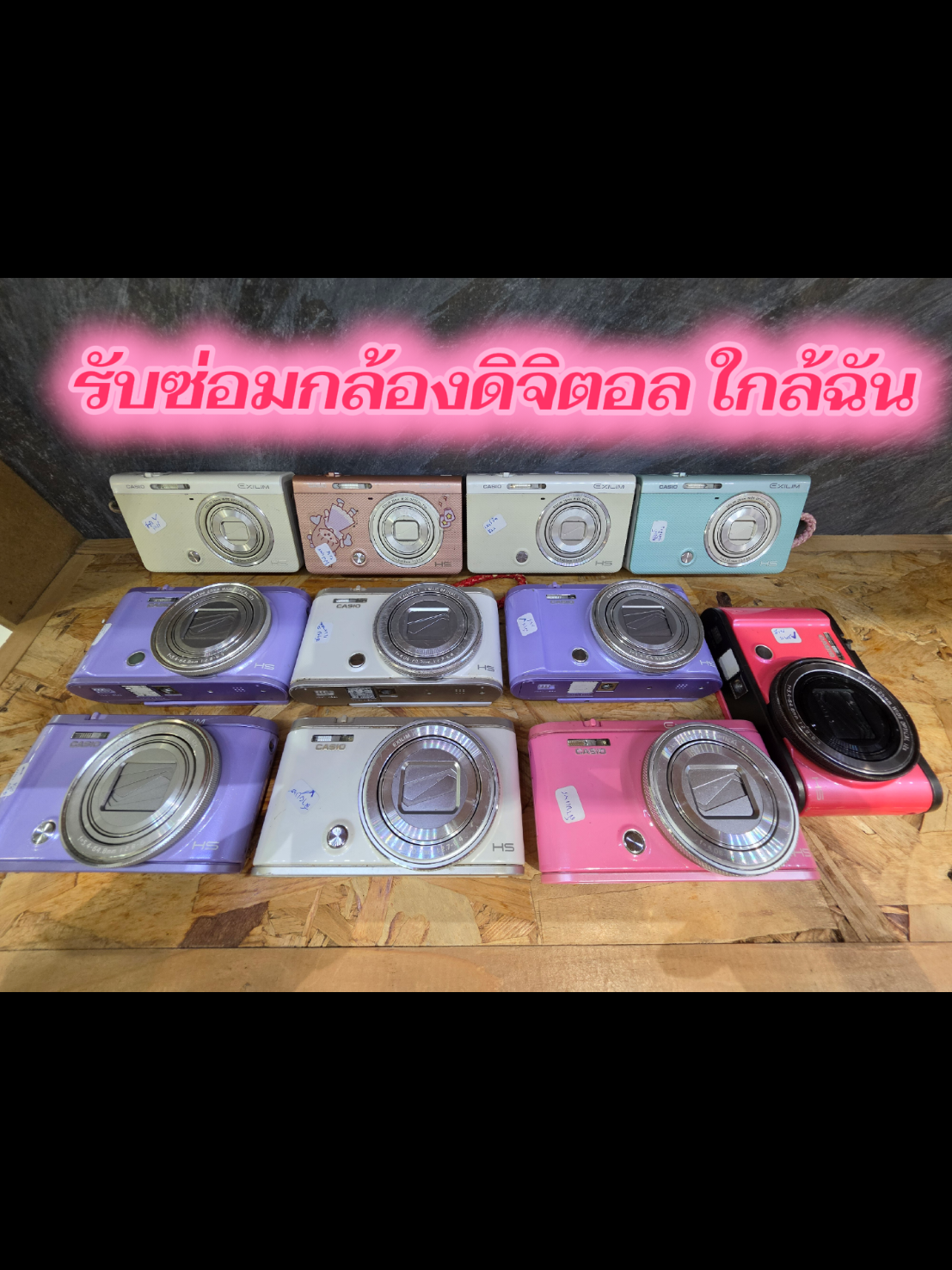 @วิมลซ่อมกล้องสาขาพาราไดซ์พาร์ค
