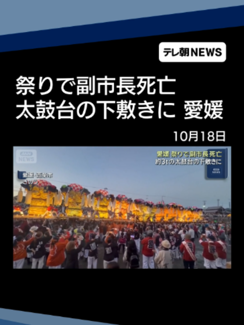 @テレ朝NEWS【公式】