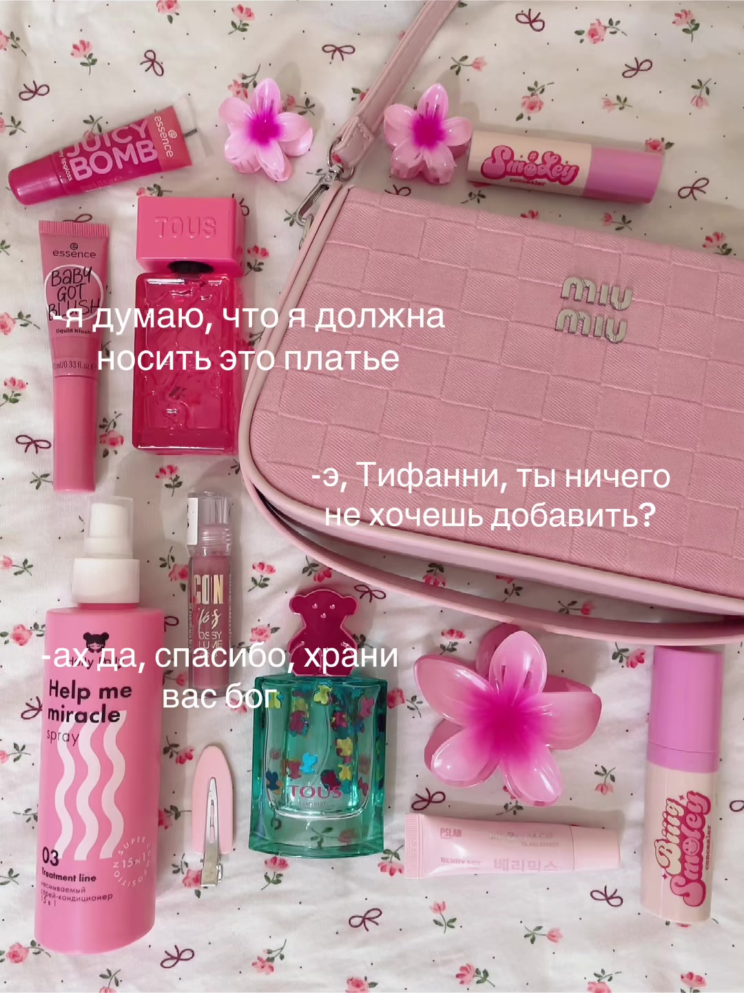 @тгк: мируня🪽
