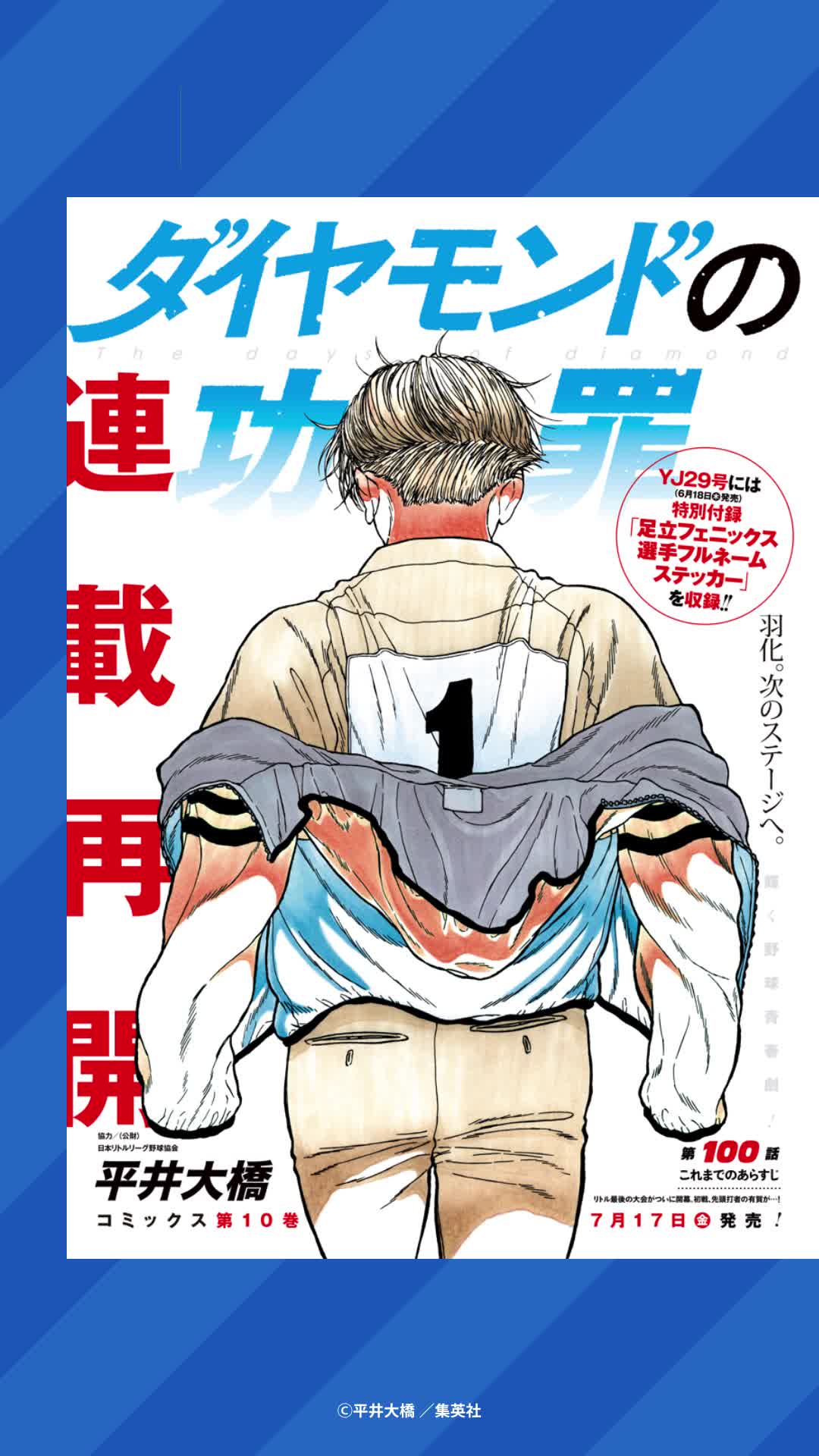 @週刊ヤングジャンプ【マンガ】公式