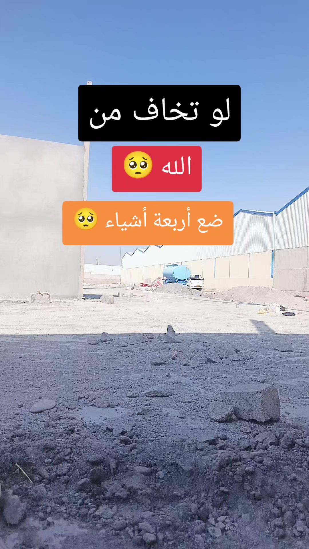 @ستوريات زيودي شبكي 🌎