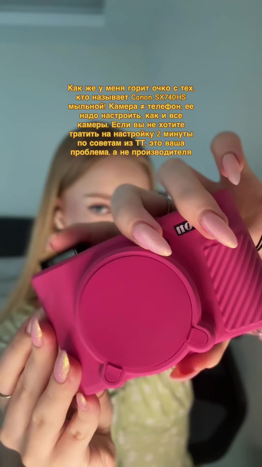 @я блонди 💅