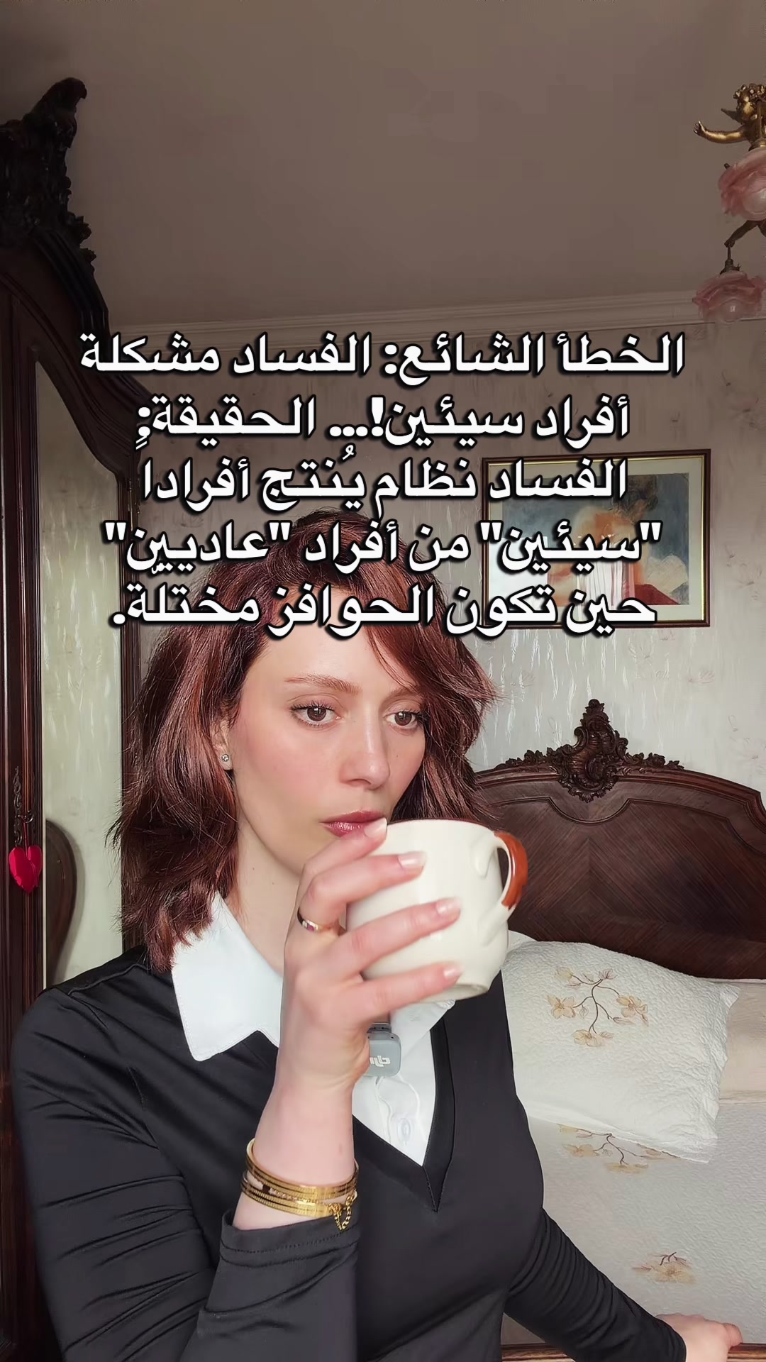 @Kahina Hallalel | Politics