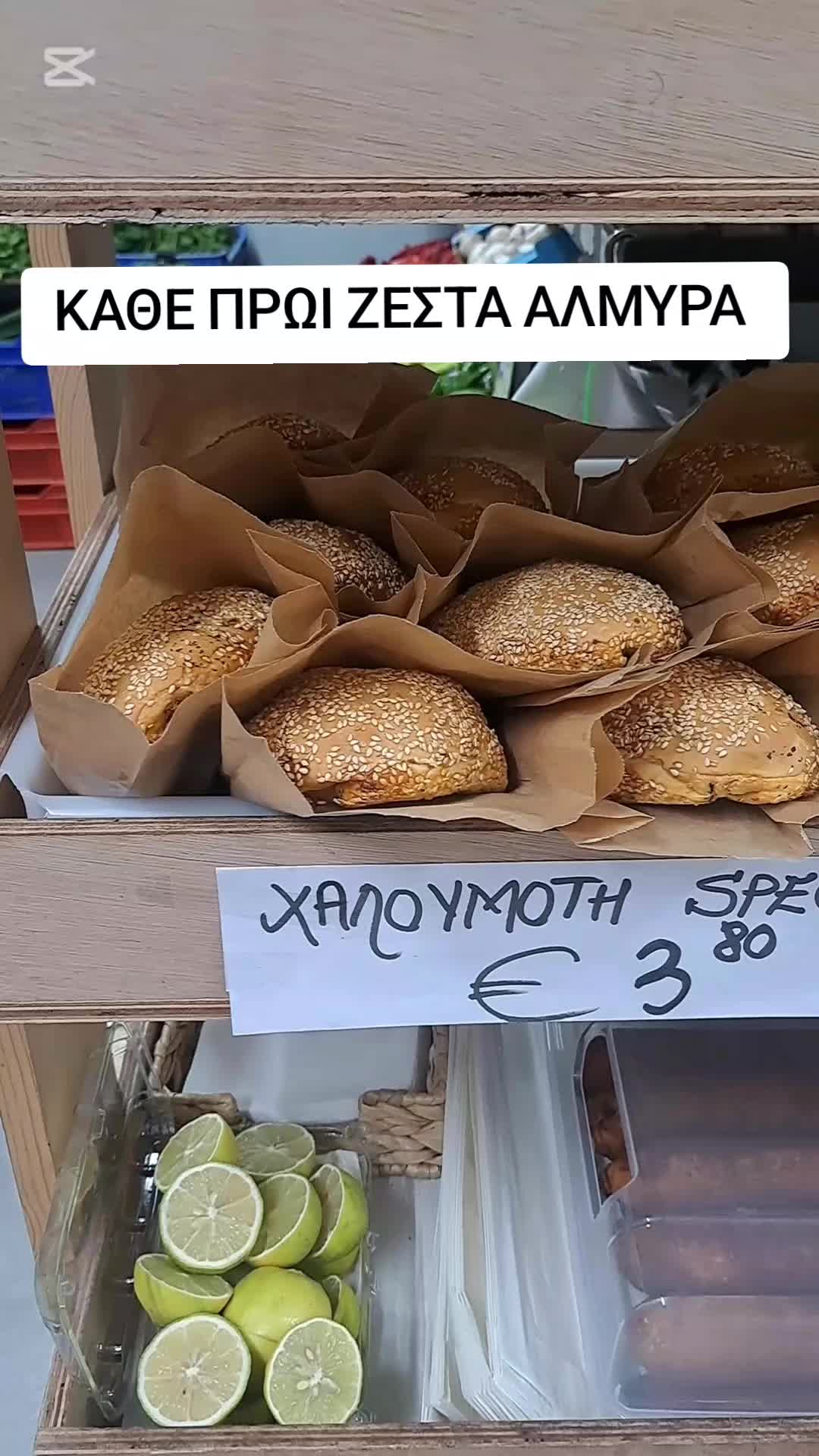 @Froutaria Demetrakkos