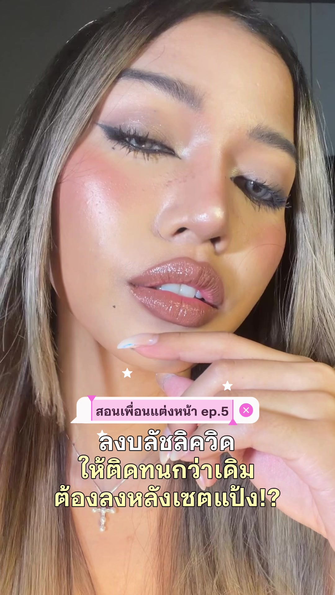 @แชมเปญ🎀🧚🏻♀️