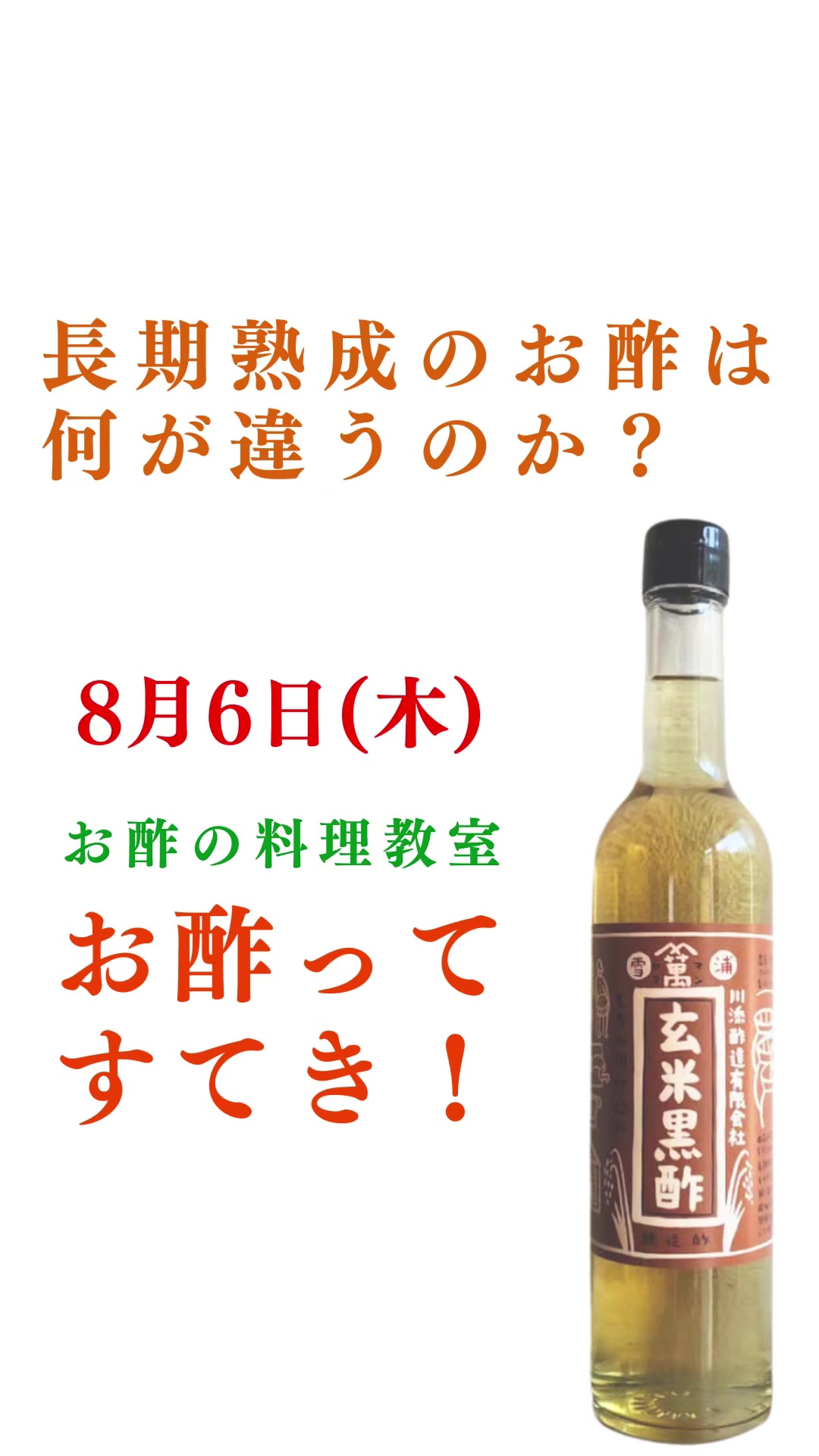 @ますな屋 @発酵食をあなたのご家庭に