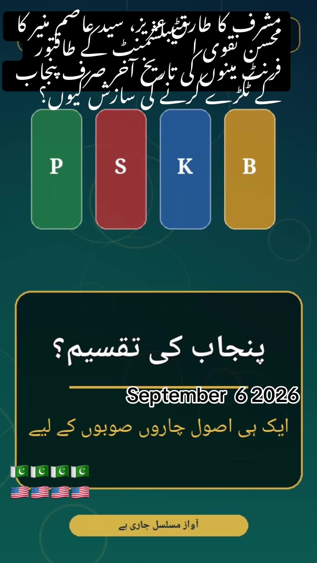 @advfaisalsahi