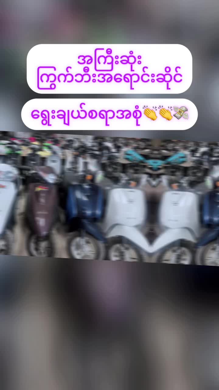 @ကောင်းစံဟိန်း50CC