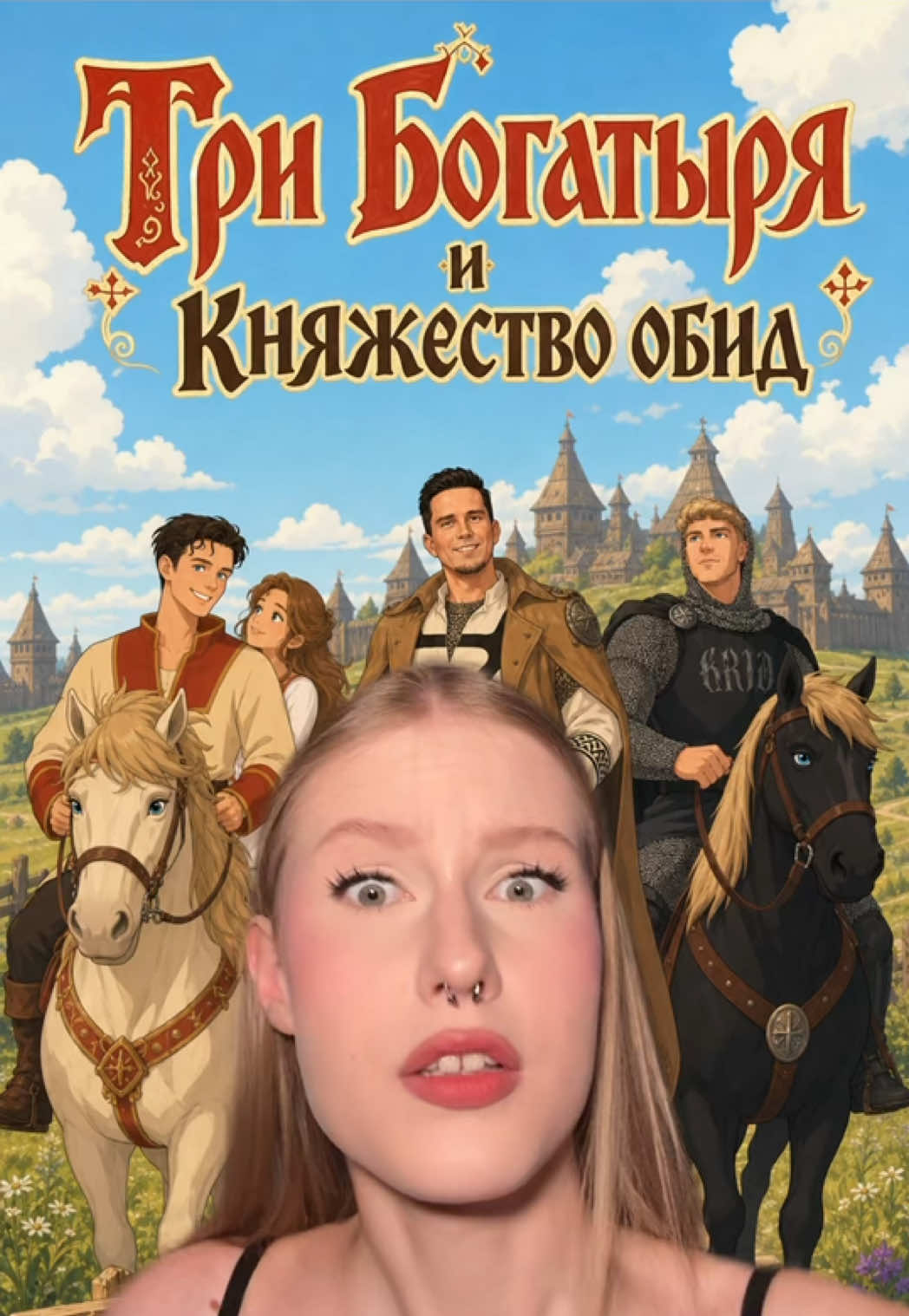 @что с блондинкой (?)