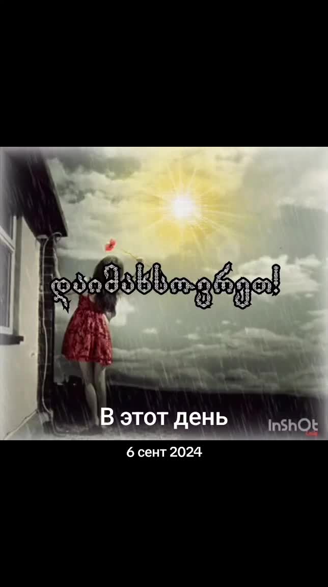 @უეკლო ვარდი
